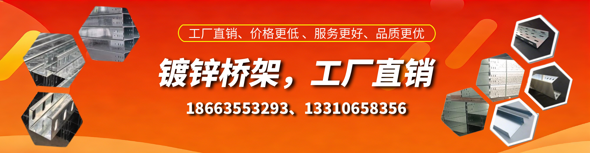 台山镀锌桥架厂家